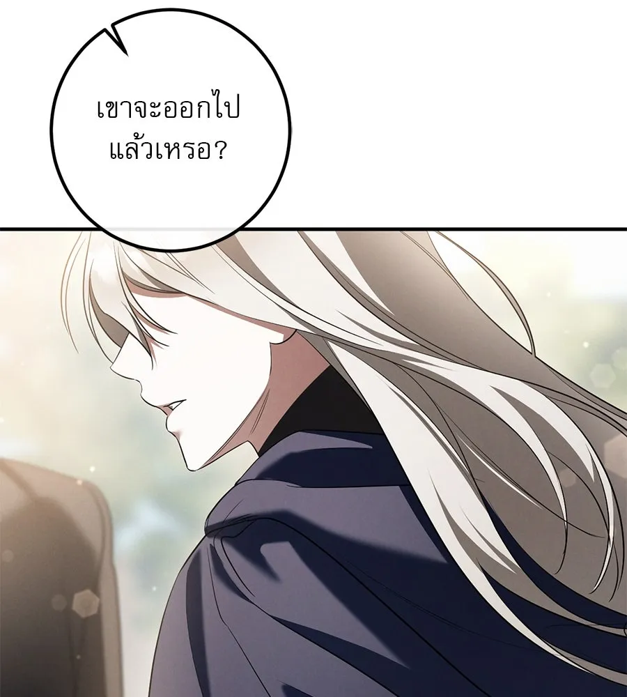 เรือนจำรัก ตอนที่ 37 รูปที่ 106
