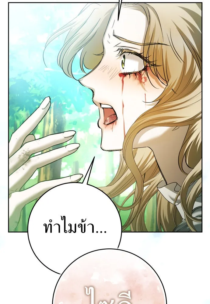 ชิงชีวิตพลิกลิขิตชะตา ตอนที่ 218. ถึงเช่นนั้นก็ต้องมีชีวิตอยู่ รูปที่ 65