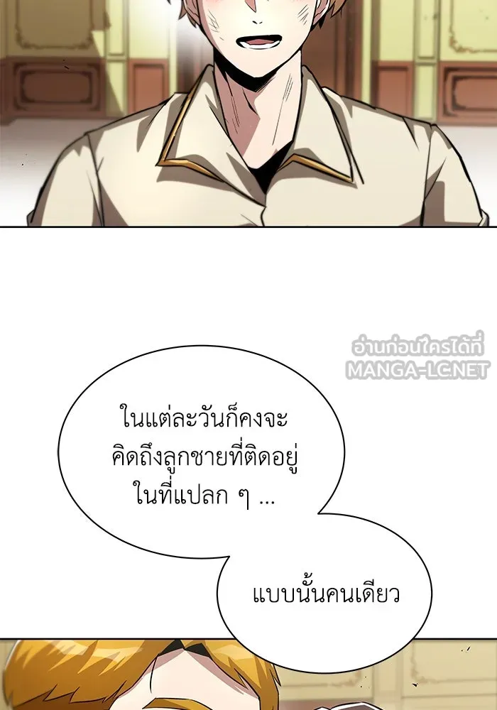 ชีวิตพลิกผันของลอร์ดผู้เกียจคร้าน ตอนที่ 31 ออกไปสู่โลกภายนอก (2) รูปที่ 84