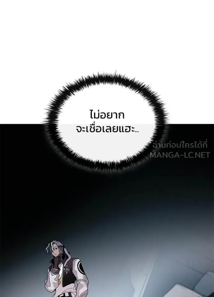 Villain to kill ตอนที่ 213 รูปที่ 17