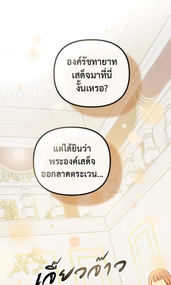 ชีวิตนี้เพื่อเธอ ตอนที่ 35 รูปที่ 2