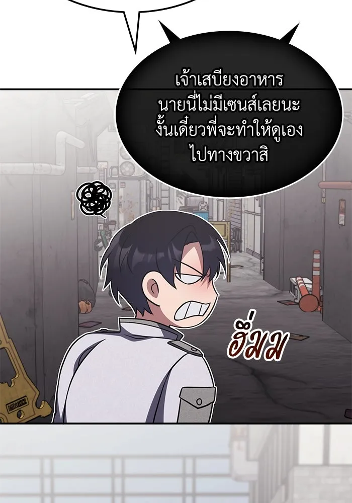 ฮีลเลอร์ตัวพ่อขอฟาดเรียบ ตอนที่ 6 รูปที่ 41