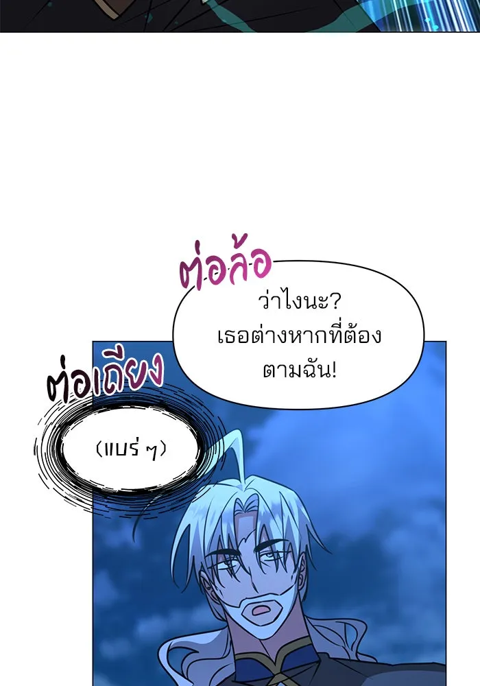 อะคาเดมีนี้เห็นทีจะเจ๊ง ตอนที่ 88 รูปที่ 44