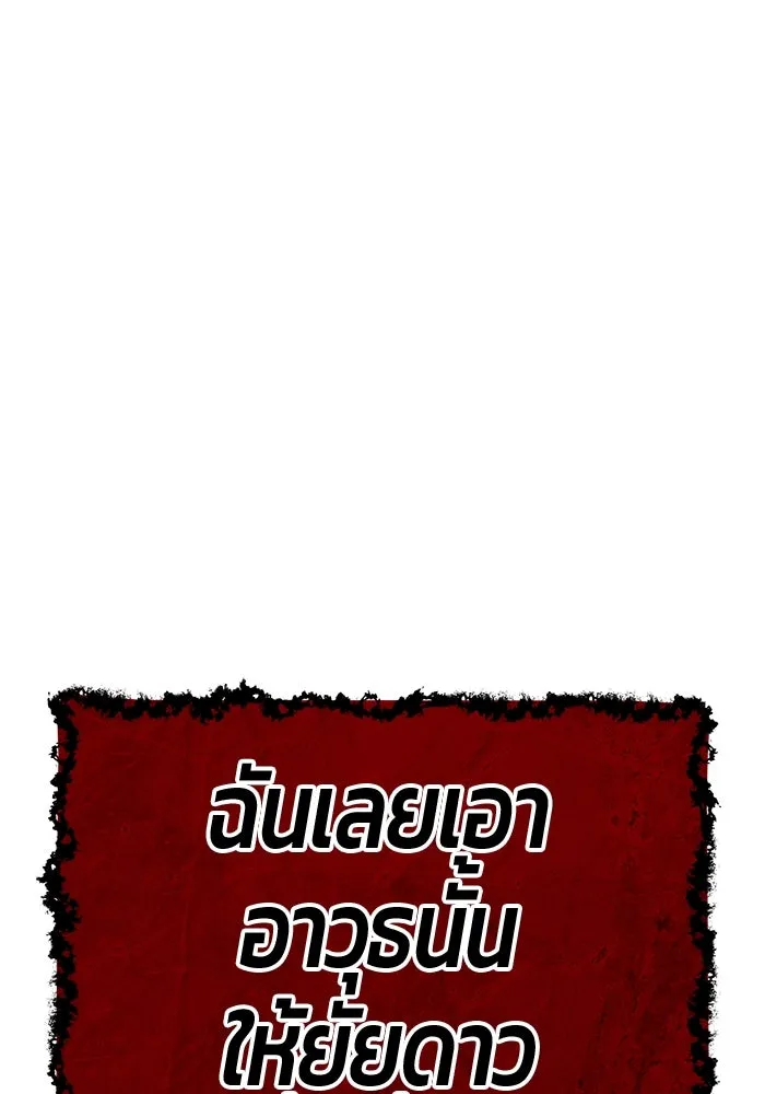 +99 ท่อนไม้พร้อมบวก ตอนที่ 30 ศัตรูที่แข็งแกร่งที่สุด (3) รูปที่ 520