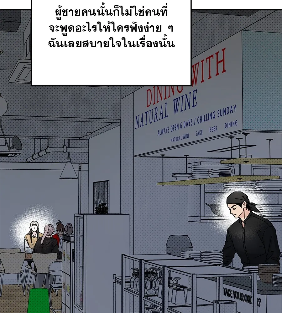 รักหลอกหยอกแฟนเก่า ตอนที่ 11 รูปที่ 79