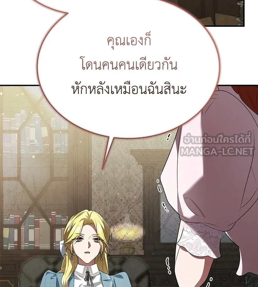 สัญญารักฉบับสุดท้าย ตอนที่ 26 รูปที่ 156