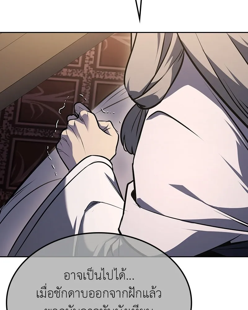 เกิดอีกทีเป็นว่าที่ประมุขลัทธิมาร ตอนที่ 136 รูปที่ 28