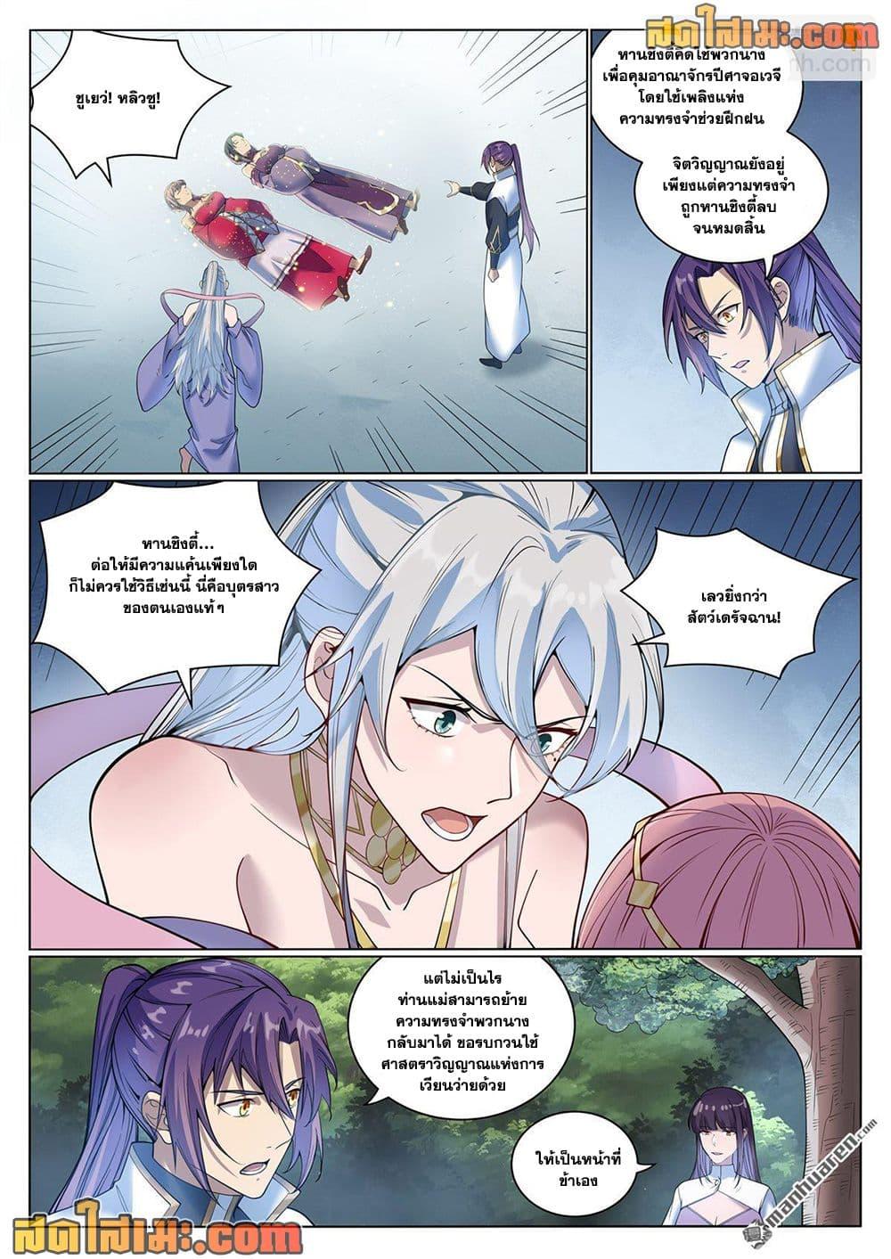 Manga-lc-com อ่านมังงะ อ่านการ์ตูน ออนไลน์ ฟรี Bailian Chengshen ตอนที่ 1 2 3 4 5 6 7 8 9 10 11 12 13 14 ฟรี ไม่มีโฆษณา Manga-lc - อ่าน มังงะ อ่าน การ์ตูน ออนไลน์ อ่านมังงะ ฟรี