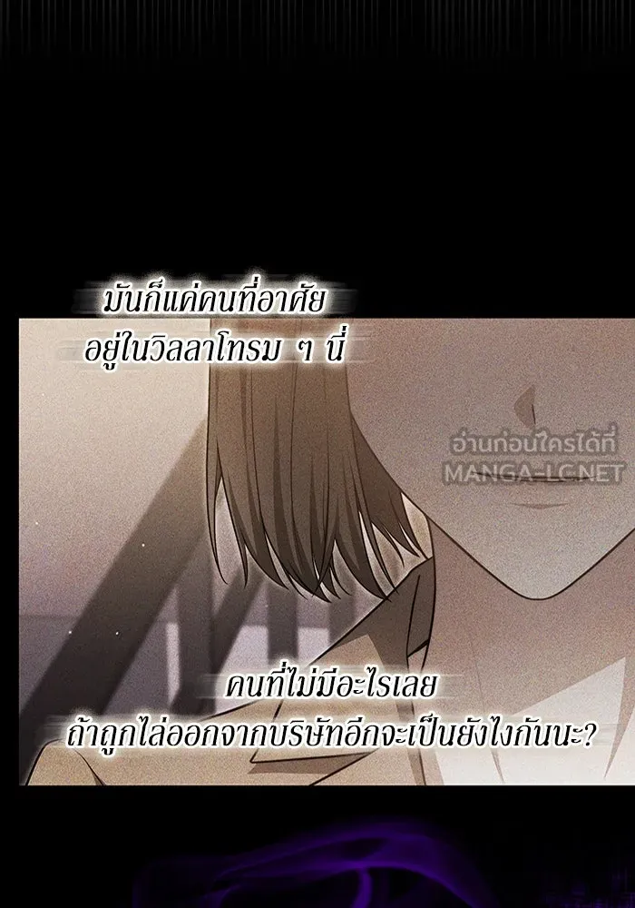 ละลายรักให้ล้นใจ ตอนที่ 44 รูปที่ 66