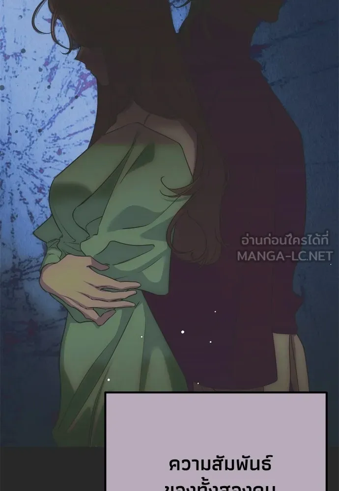 คมเขี้ยวชำระแค้น ตอนที่ 61 รูปที่ 84