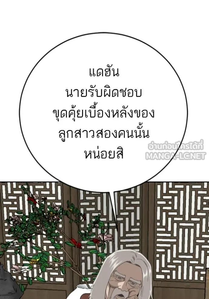 BAD GUY ตอนที่ 285 รูปที่ 117