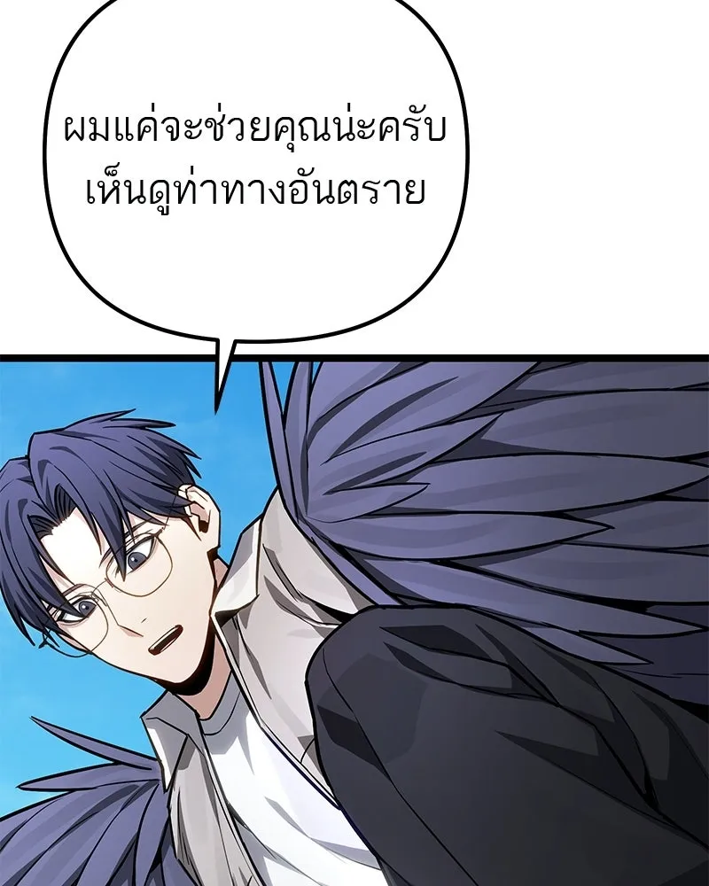 โทษที พื้นที่นี้ห้ามออก ตอนที่ 78 รูปที่ 128