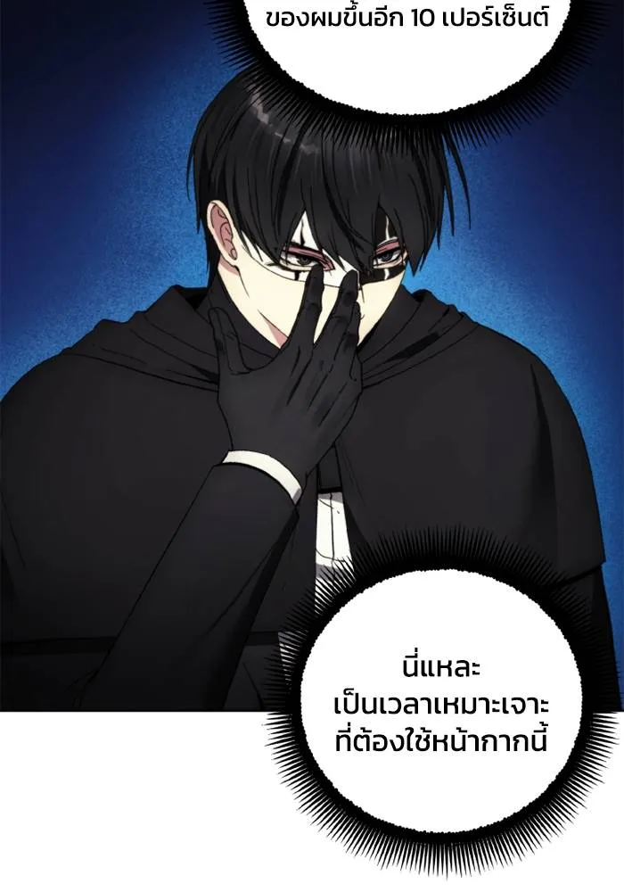 ศึกชิงบัลลังก์เทพเจ้ ตอนที่ 119 รูปที่ 7