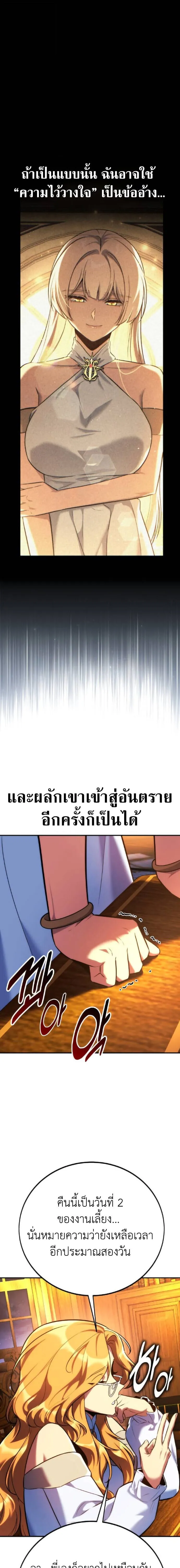 The Extra_s Academy Survival Guide ส_ดยอดค_ม_อเอาช_ว_ตรอดในอคาเดม_ ตอนที่ ตอนที่ 94 รูปที่ 16