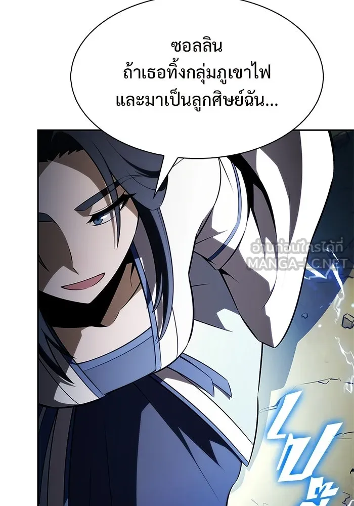 ผู้เล่นหน้าใหม่เลเวลแมกซ์ ตอนที่ 243 ผู้รักษากุญแจเขาวงกต (2) รูปที่ 105
