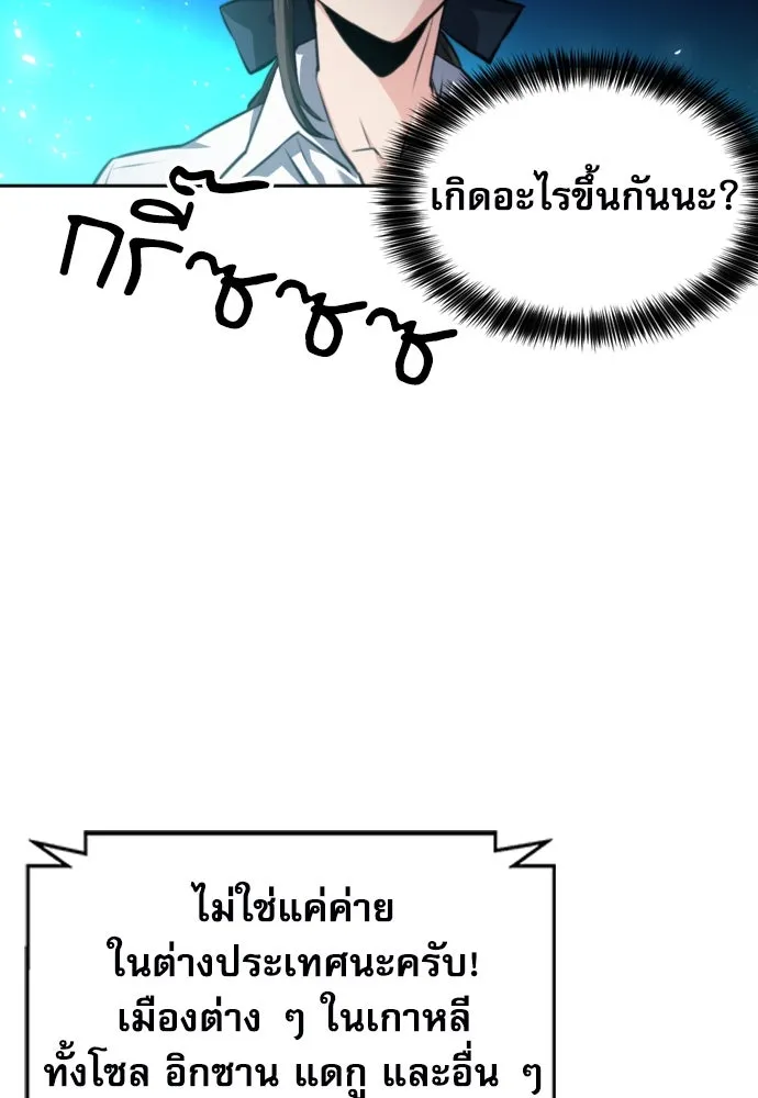 ดรูอิดแห่งสถานีโซล ตอนที่ 182 รูปที่ 103