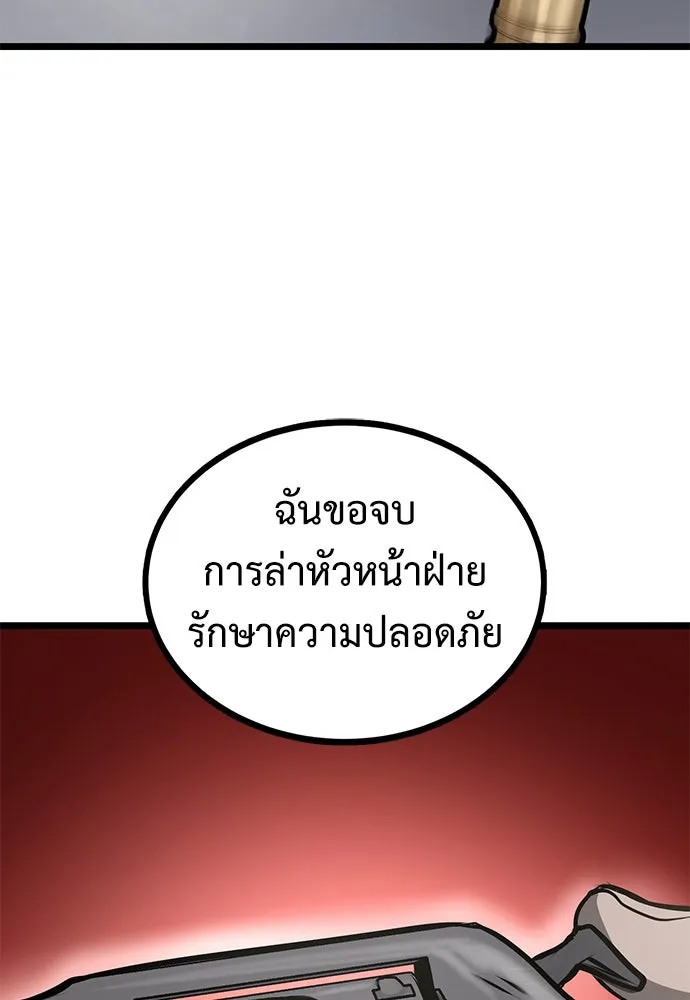 ผู้คุมหมายเลข 0 ตอนที่ 12 รูปที่ 49