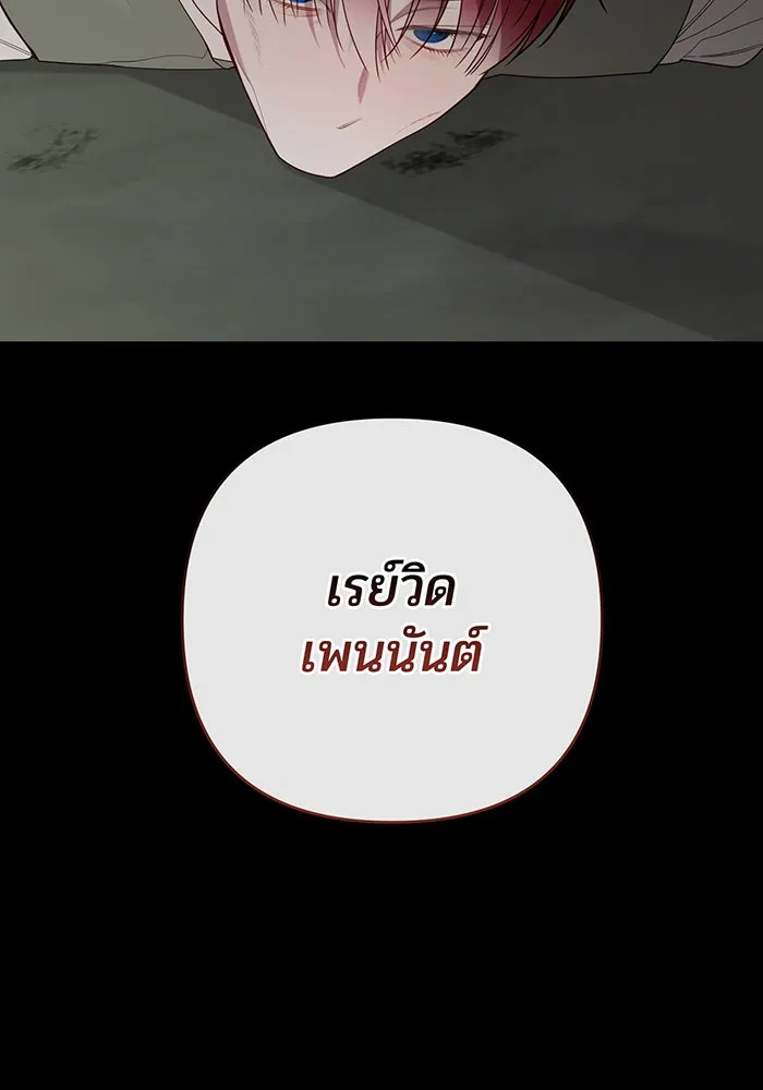 หนูน้อยทรราช ตอนที่ 100 รูปที่ 113