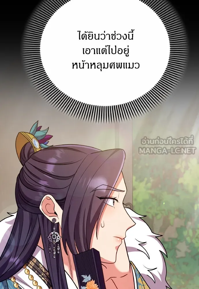 ข้าเนี่ยนะเป็นพระสนม ตอนที่ 121 สายตาเฉียบแหลม รูปที่ 42