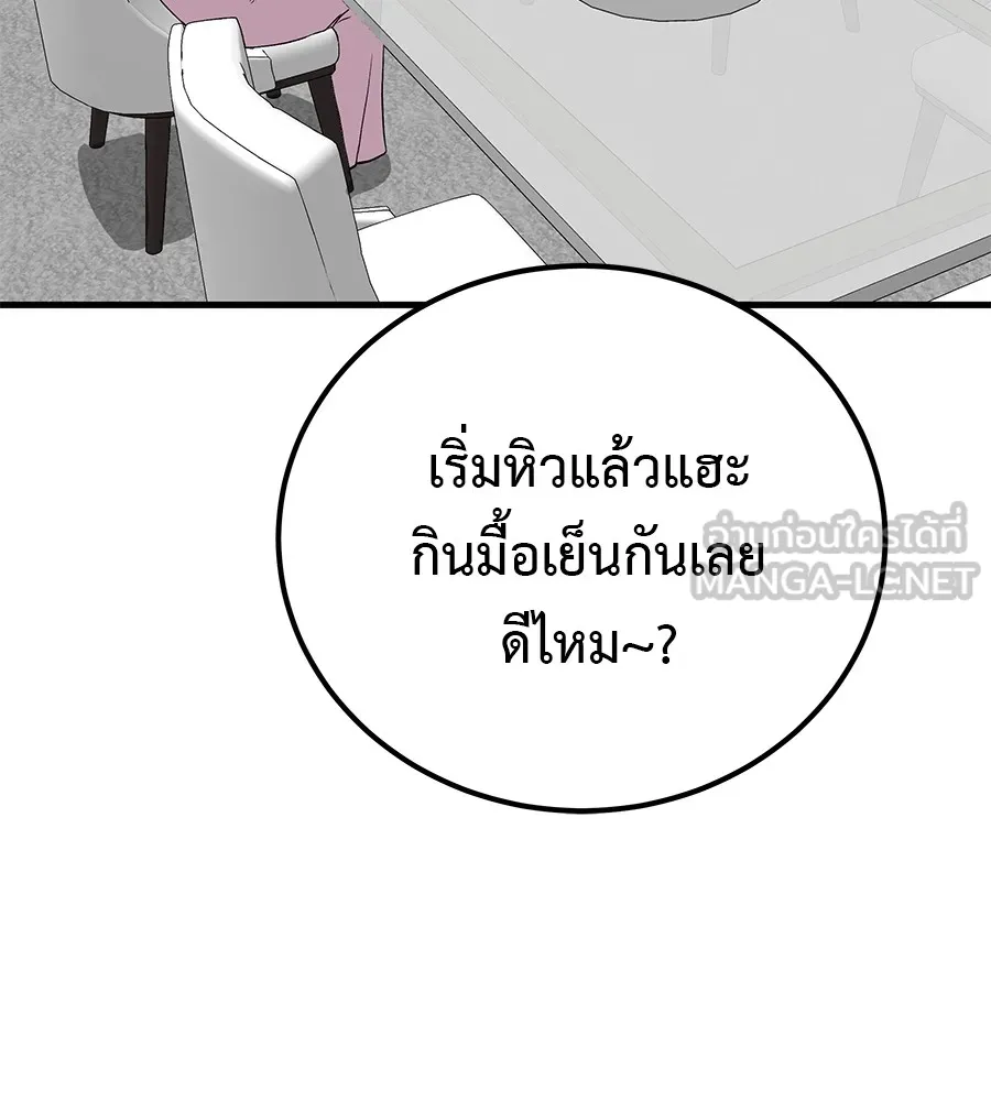 เรียกฉันว่าพระเจ้า ตอนที่ 4 แอบบุกรุก รูปที่ 69