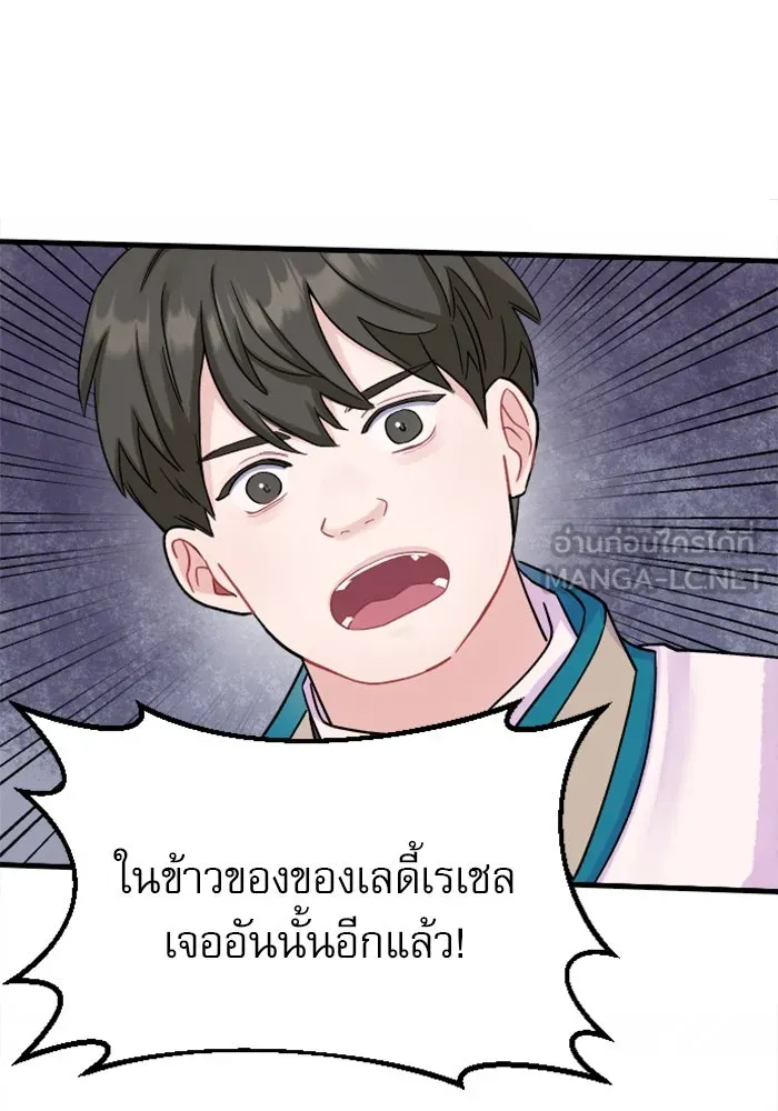 ไม่รักให้ตาย ตอนที่ 2 รูปที่ 162