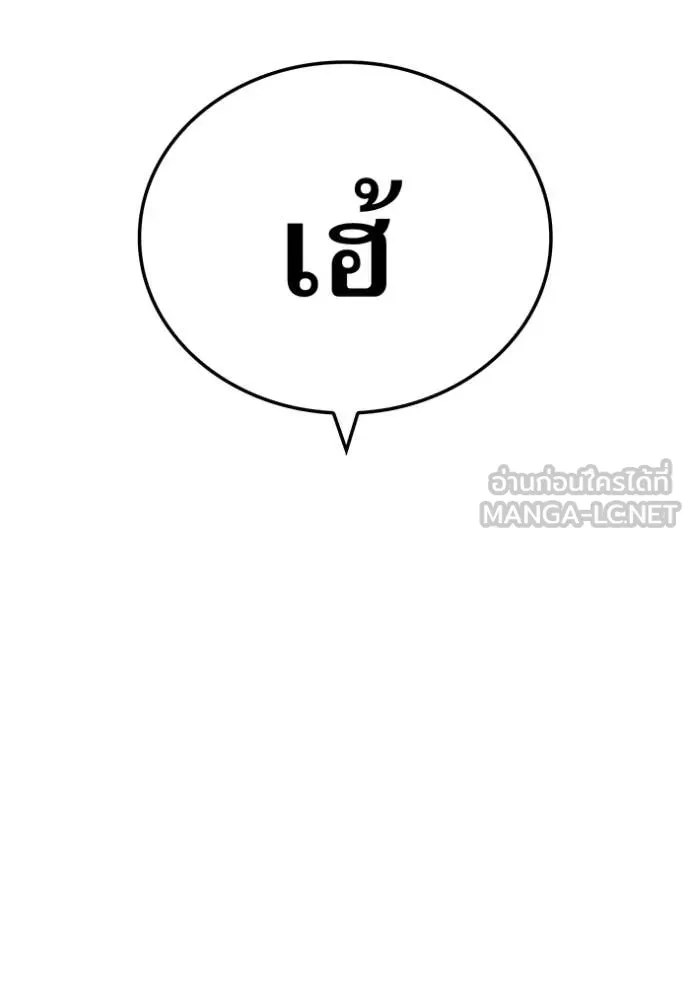 ฮันเตอร์สกิลโกง ตอนที่ 73 รูปที่ 116