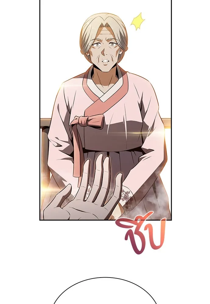 ครัวผู้กล้าท้าให้ชิม ตอนที่ 16 รูปที่ 98