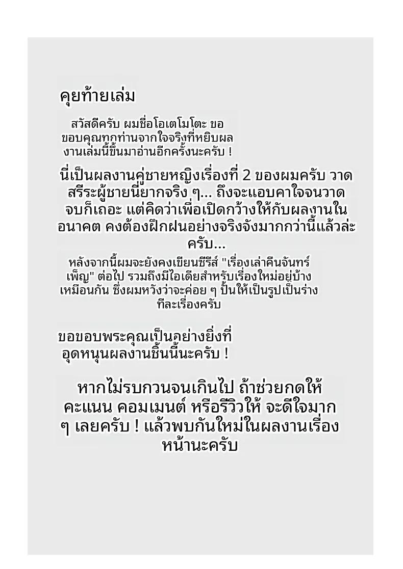 Doujin-Lc- อ่าน โดจิน มังฮวา เกาหลี ญี่ปุ่น จีน แปลไทย เผยความในใจให้ผมรู้ได้ไหม ตอนที่ 1 2 3 4 5 6 7 8 9 10 11 12 13 14 ฟรี ไม่มีโฆษณา อ่าน โดจิน Manhwa เกาหลี ญี่ปุ่น จีน เรามีครบ คัดมาให้เน้นๆ โดจิน 18+ รับประกันความฟินโดย  Doujin Lc