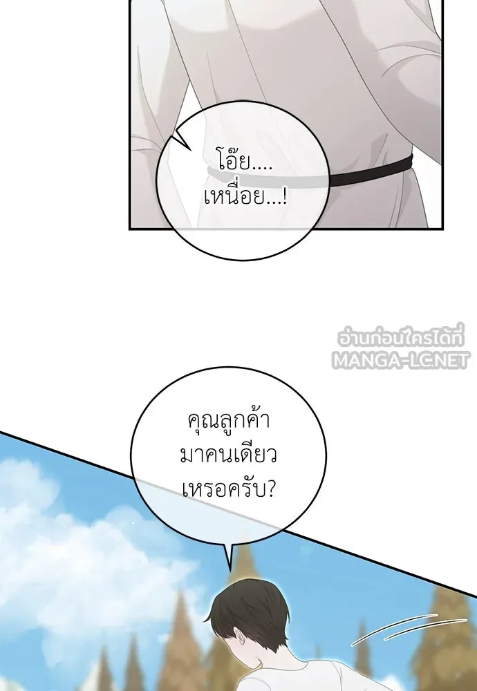 สาวใช้อย่างฉัน ขอเลือกหันหลังให้นาย ตอนที่ 28 รูปที่ 39