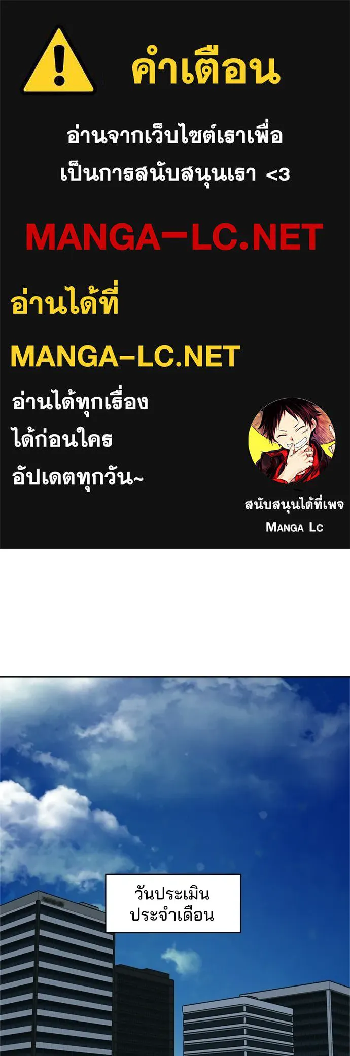 สวยเองนักเลงพอ ตอนที่ 38 รูปที่ 1