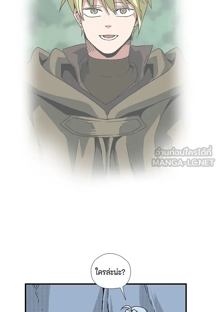 หนึ่งก้าวสู่เจ้ามาร ตอนที่ 3 เพื่อนร่วมทาง รูปที่ 84