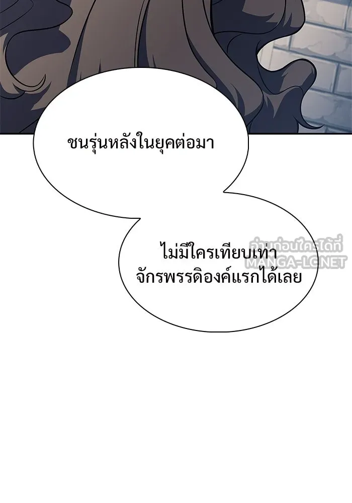 ผู้เล่นหน้าใหม่เลเวลแมกซ์ ตอนที่ 151 'น้ำหนักของชื่อ 'ไร รูปที่ 99