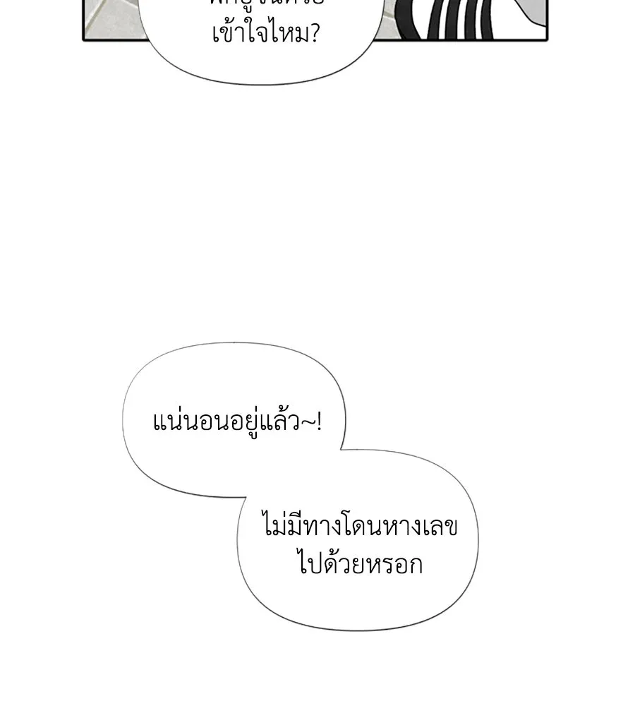 เหตุผลของคนไม่อยากอยู่ ตอนที่ 26 รูปที่ 86