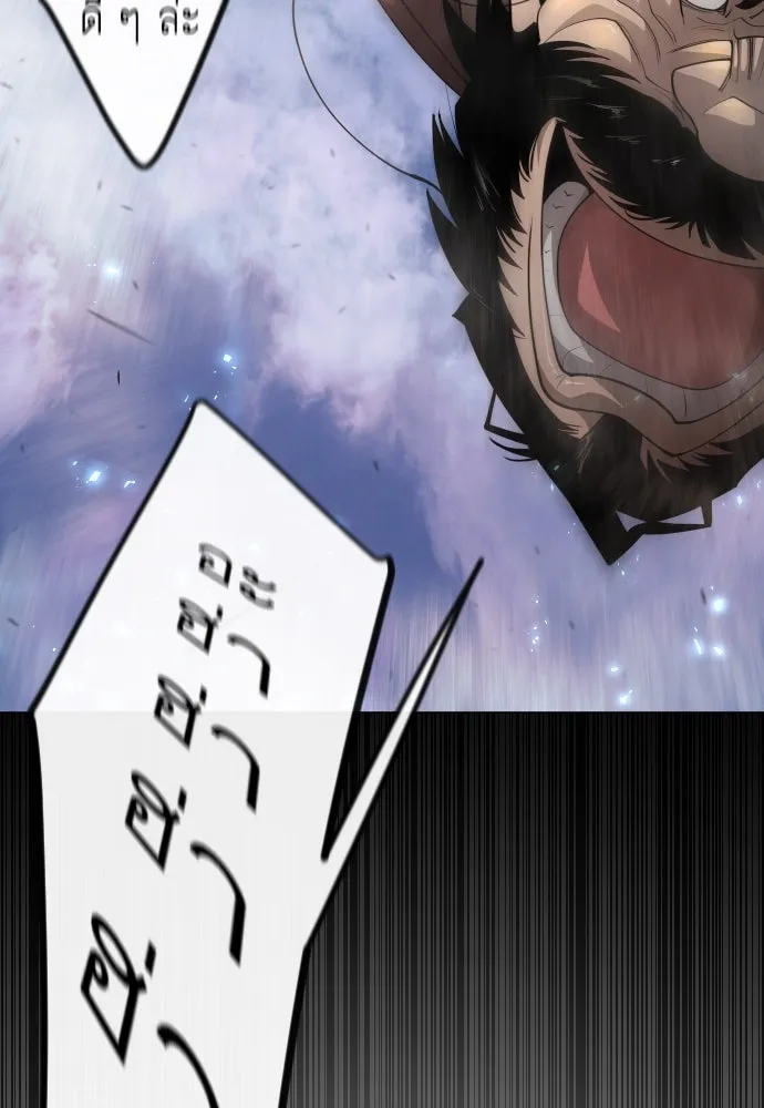 ยุคแห่งยอดมนุษย์ ตอนที่ 94 รูปที่ 151