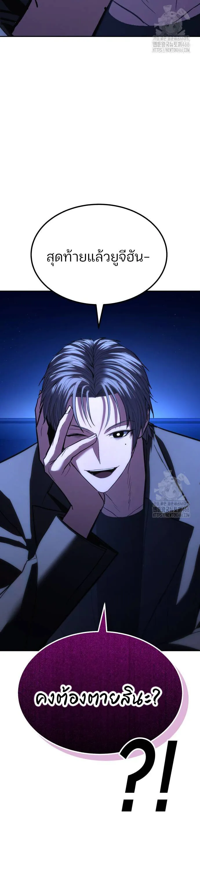 Expelled Hero Is Too Strong ฮ_โร_ผ_แข_งแกร_งถ_กไล_ออกจากก_ลด_อ_นด_บหน_ง ตอนที่ ตอนที่ 34 รูปที่ 2