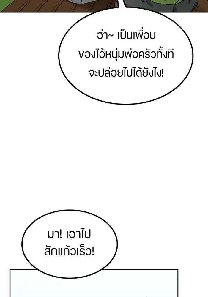 ตั้งแคมป์ฮีลใจในต่างโลก ตอนที่ 44 รูปที่ 94