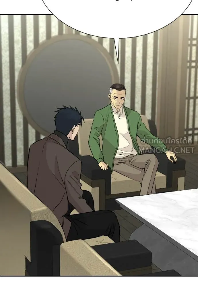 หลานอัจฉริยะ ตอนที่ 67 รูปที่ 36