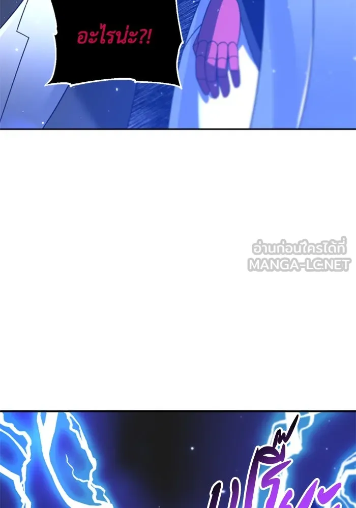 อดีตบอสหอคอย ตอนที่ 50 รูปที่ 195