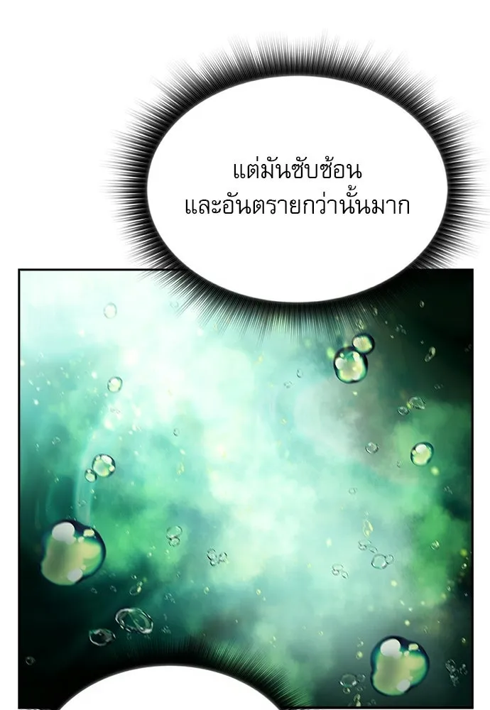 ครัวผู้กล้าท้าให้ชิม ตอนที่ 40 รูปที่ 34