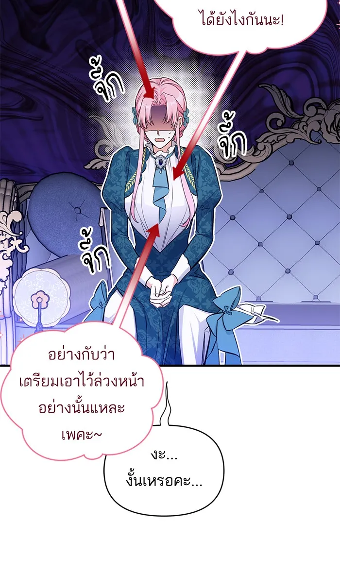 แด่ตัวละครโปรดที่ถูกทิ้ง ตอนที่ 17 รูปที่ 7