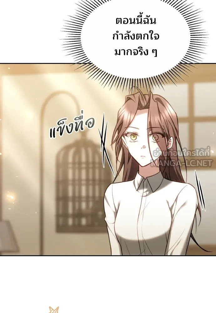 เหตุผลที่นางร้ายจับดาบ ตอนที่ 13 รูปที่ 3