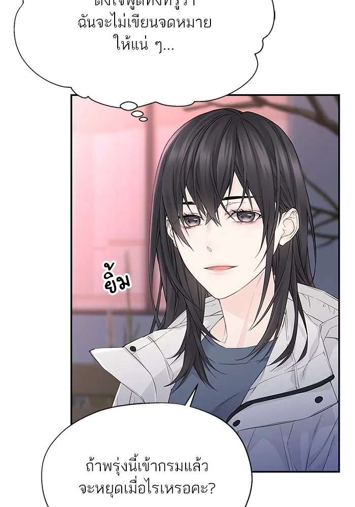 สลับรัก สลับชะตา ตอนที่ 8 รูปที่ 98