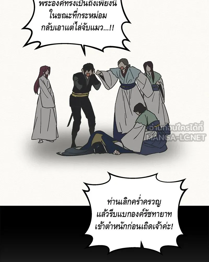 ข้าต้องไม่ใช่พระชายา ตอนที่ 20 รูปที่ 15