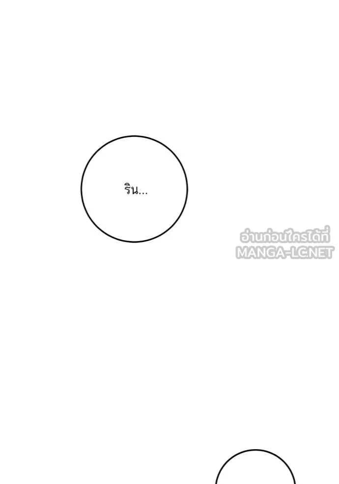 Return to Player ตอนที่ 212 รูปที่ 23