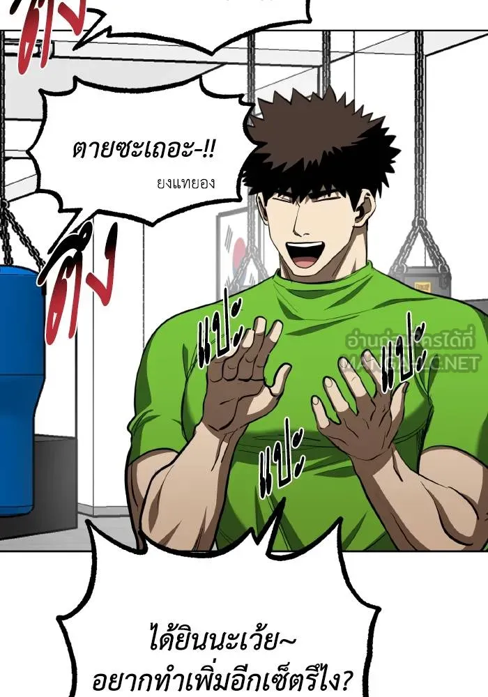 ราชาแห่งอ็อกทากอน ตอนที่ 69 รูปที่ 15