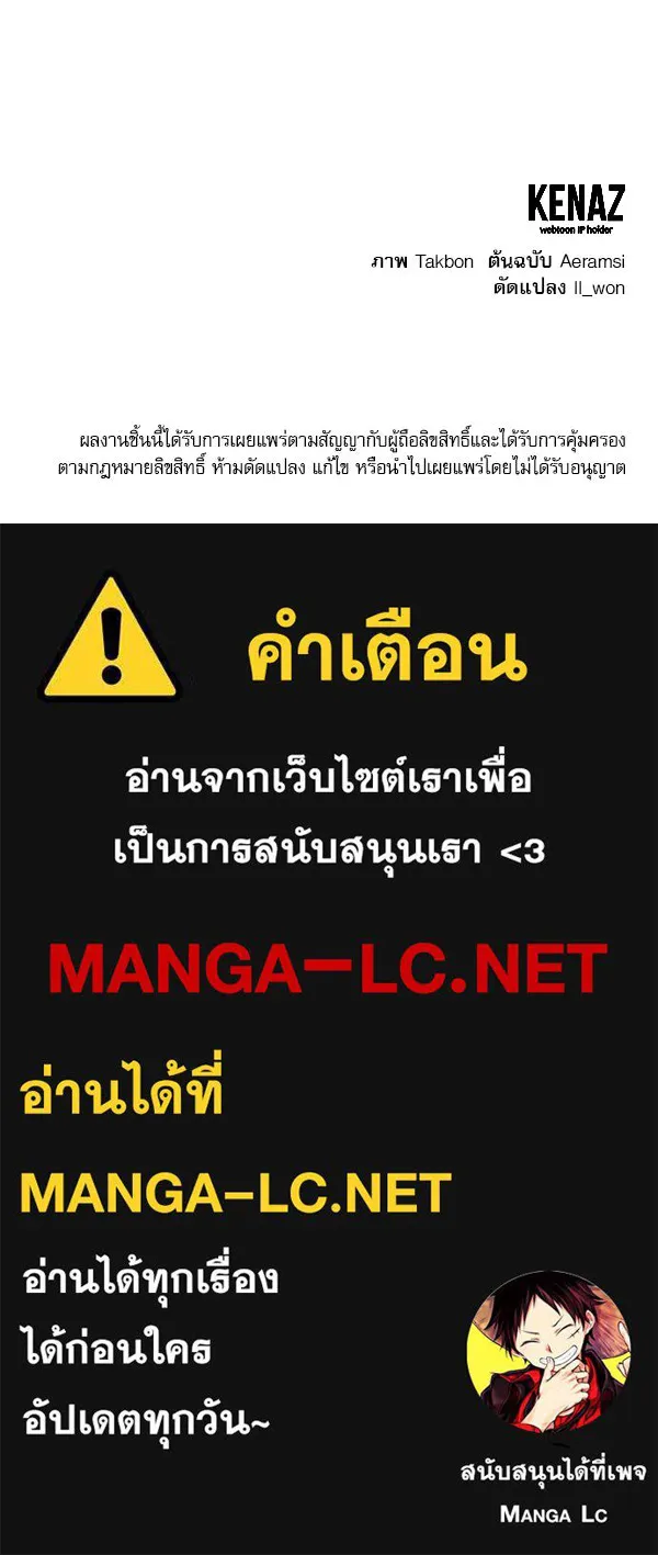 ครอบครัวผิดแผน ตอนที่ 48 รูปที่ 94