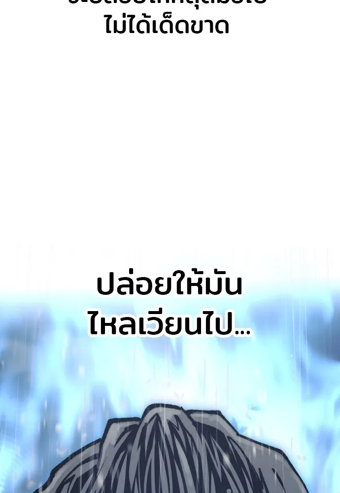 เส้นทางสู่เทพมาร ตอนที่ 121 รูปที่ 137