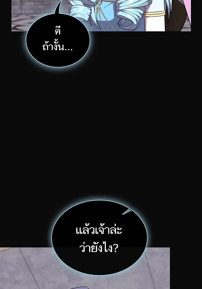 ผู้เล่นขั้นเทพแห่งหอคอยฝึกสอน ตอนที่ 175 รูปที่ 95