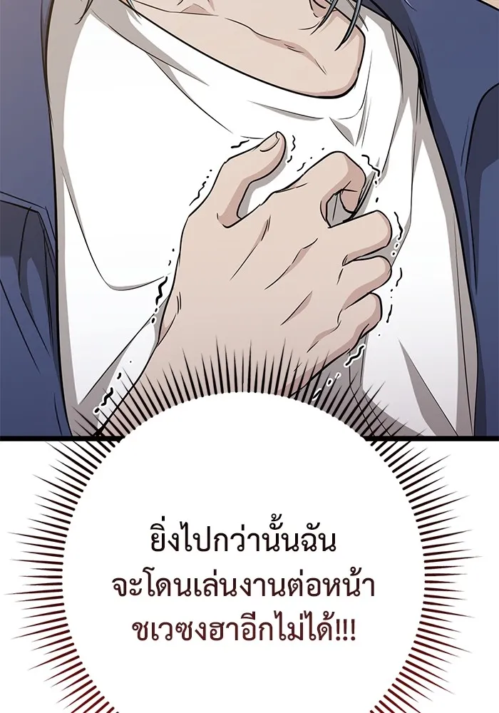 ราชินีนักบู๊ ตอนที่ 10 รูปที่ 136