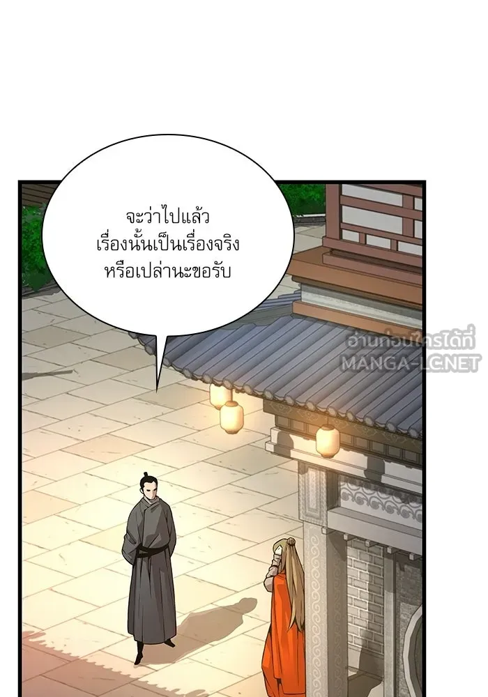 ลับลางลวง ตอนที่ 92 ครอบงำ (1) รูปที่ 27
